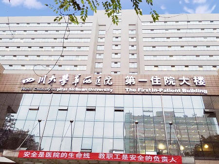 华西医院图1.jpg